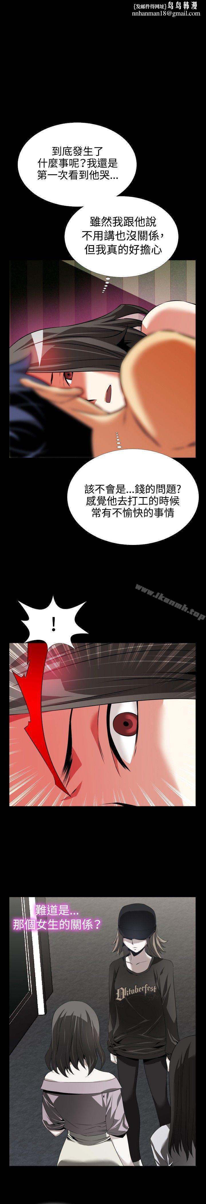 恋爱辅助器第74话