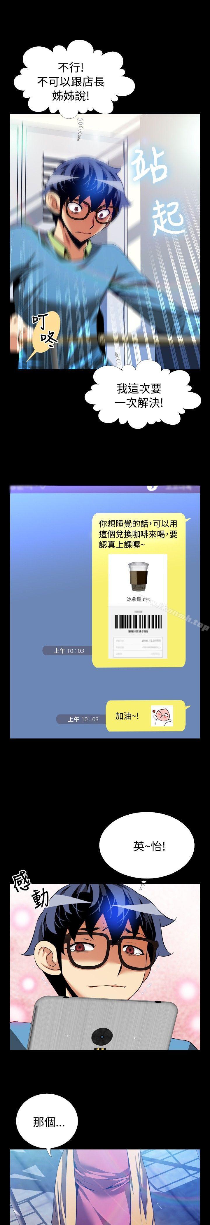 恋爱辅助器第74话