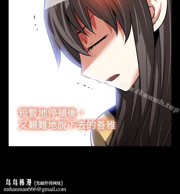 恋爱辅助器第74话