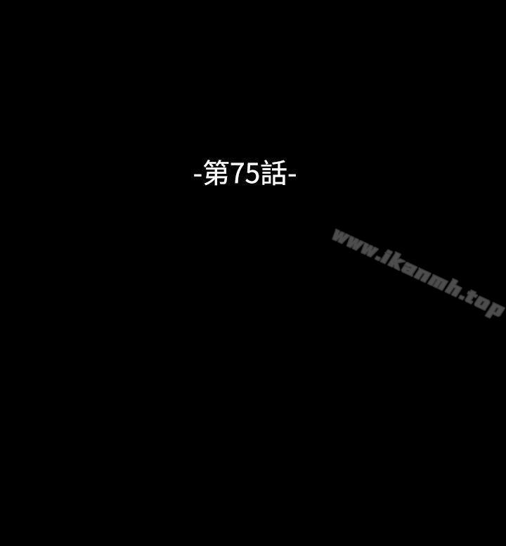 恋爱辅助器第75话