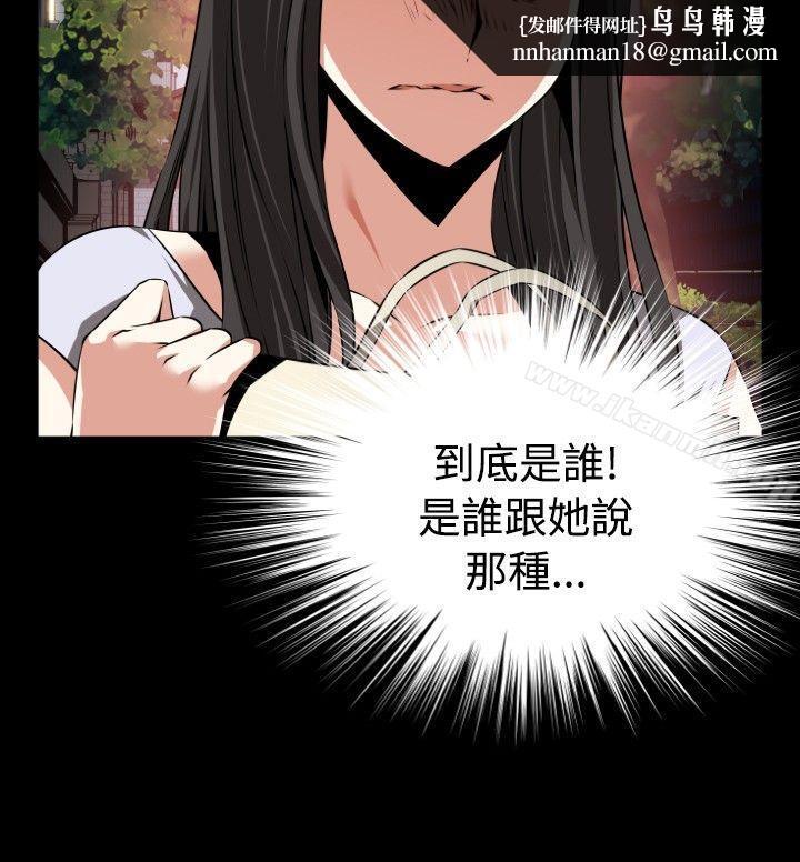 恋爱辅助器第75话