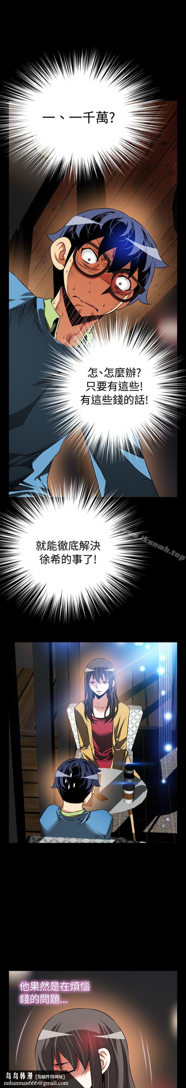 恋爱辅助器第76话