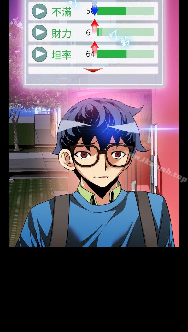 恋爱辅助器第77话