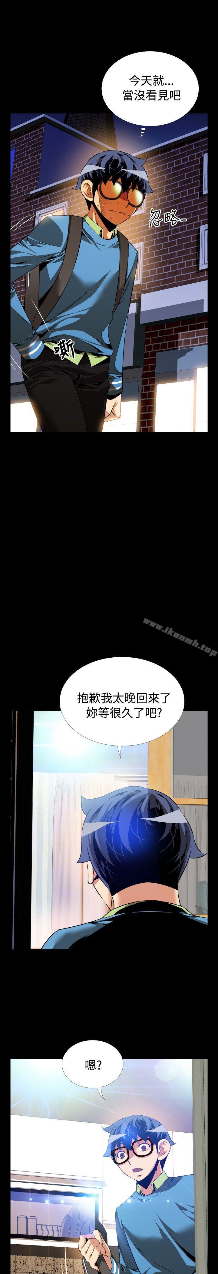 恋爱辅助器第77话
