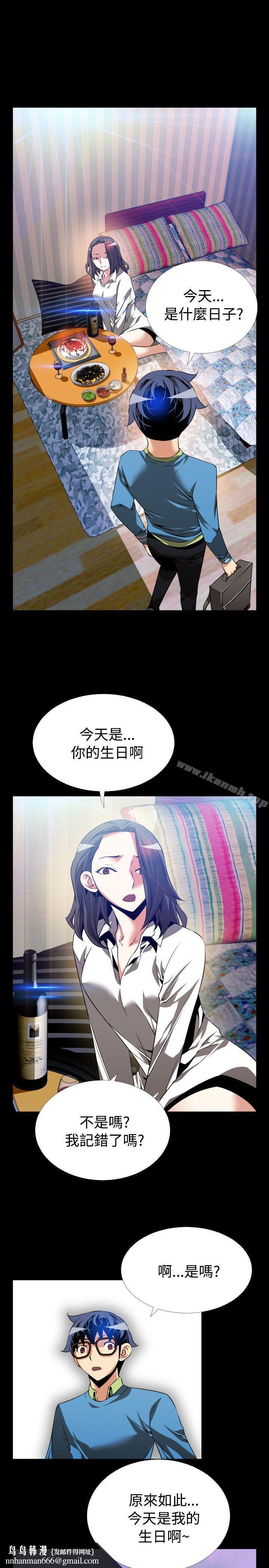 恋爱辅助器第77话