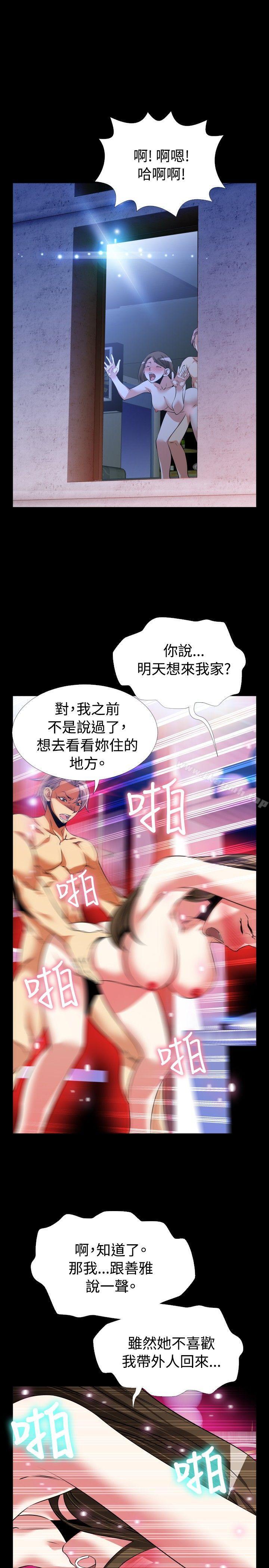 恋爱辅助器第77话