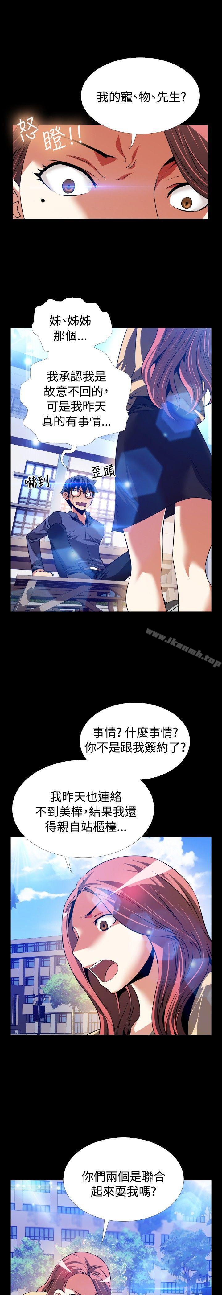 恋爱辅助器第78话