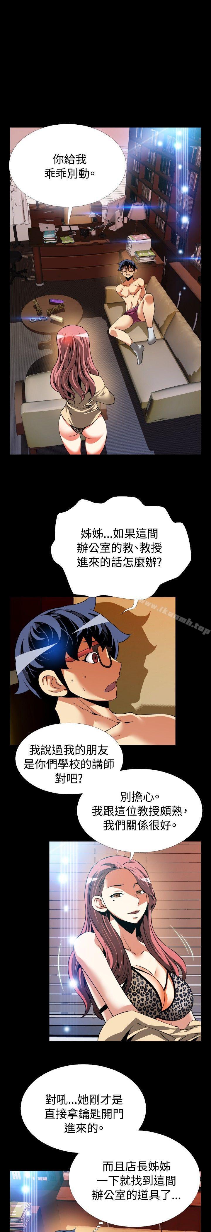 恋爱辅助器第78话