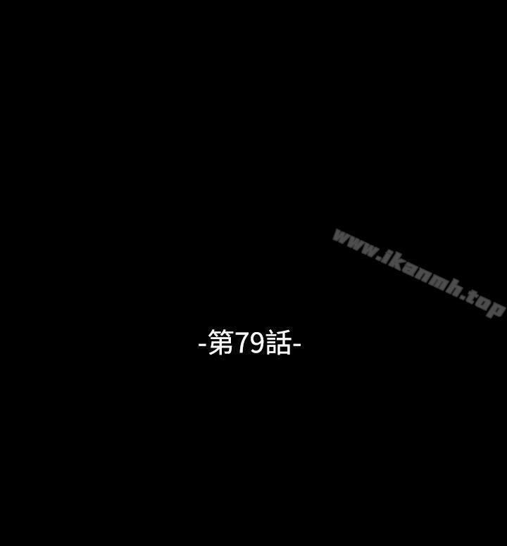 恋爱辅助器第79话