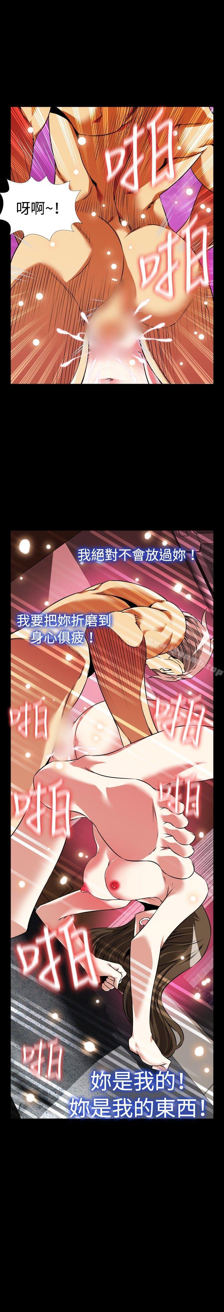 恋爱辅助器第80话