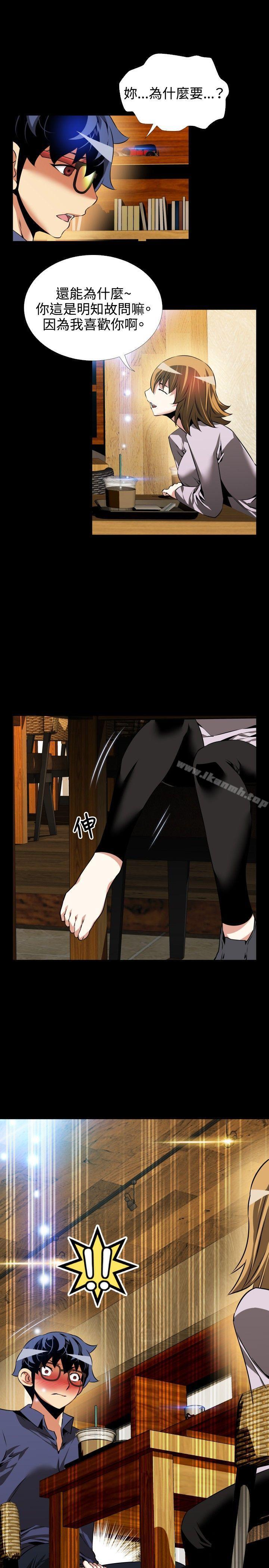 恋爱辅助器第80话