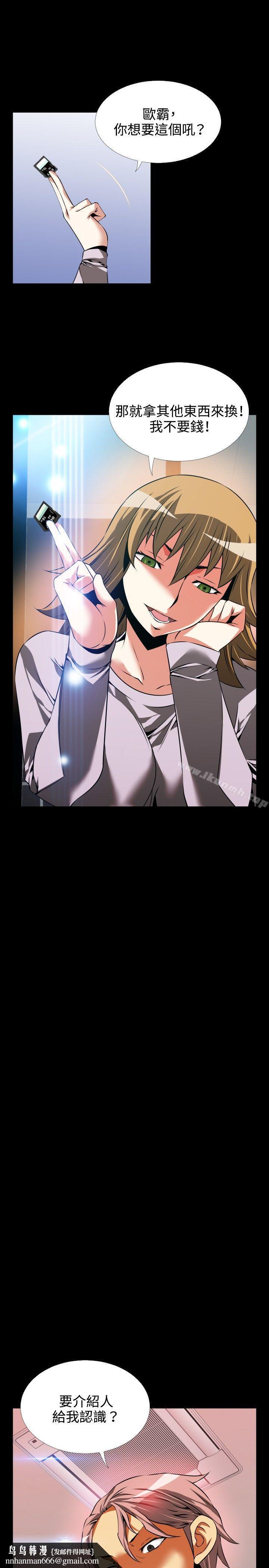 恋爱辅助器第80话