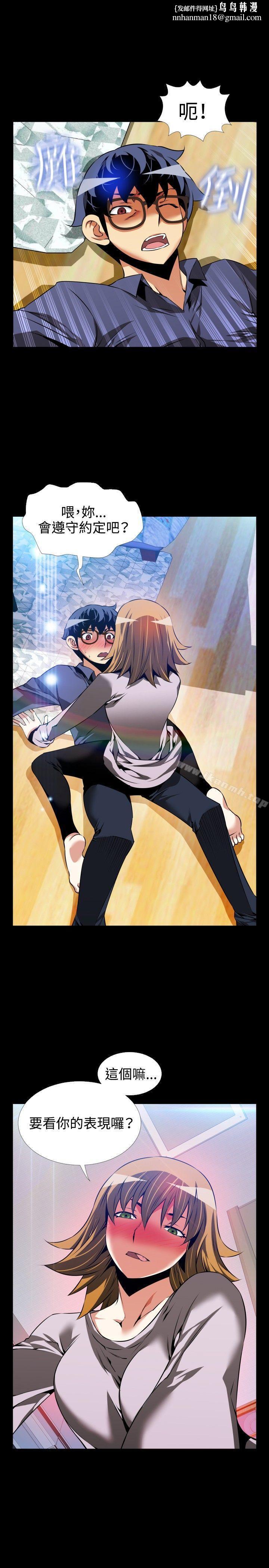 恋爱辅助器第81话