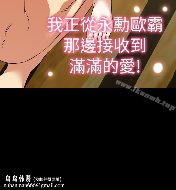 恋爱辅助器第81话
