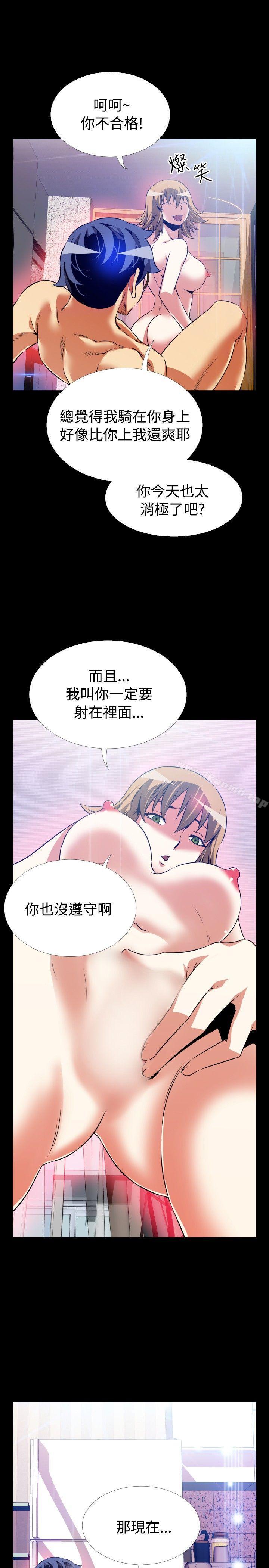 恋爱辅助器第82话