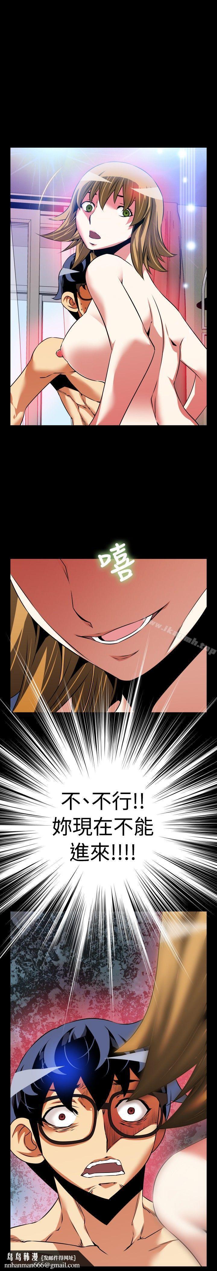 恋爱辅助器第82话