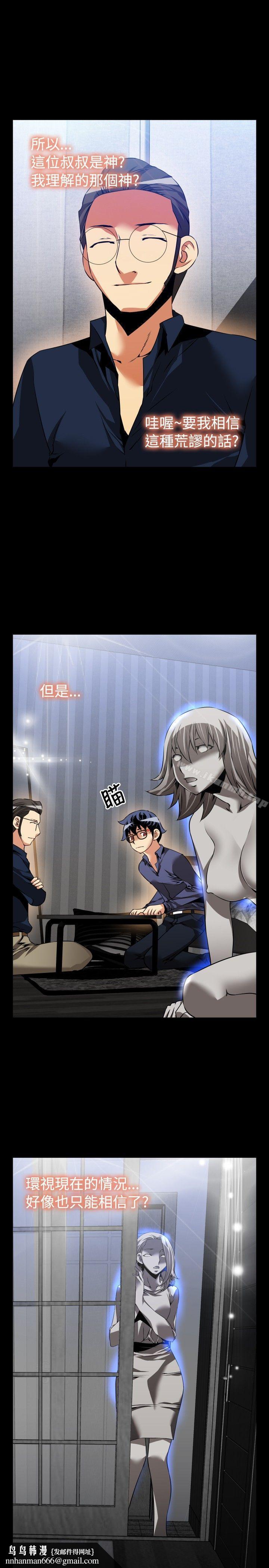 恋爱辅助器第83话