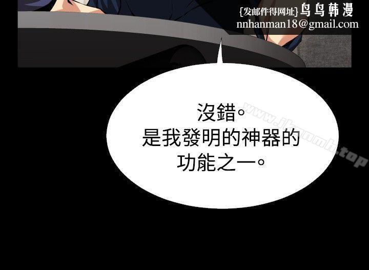 恋爱辅助器第83话