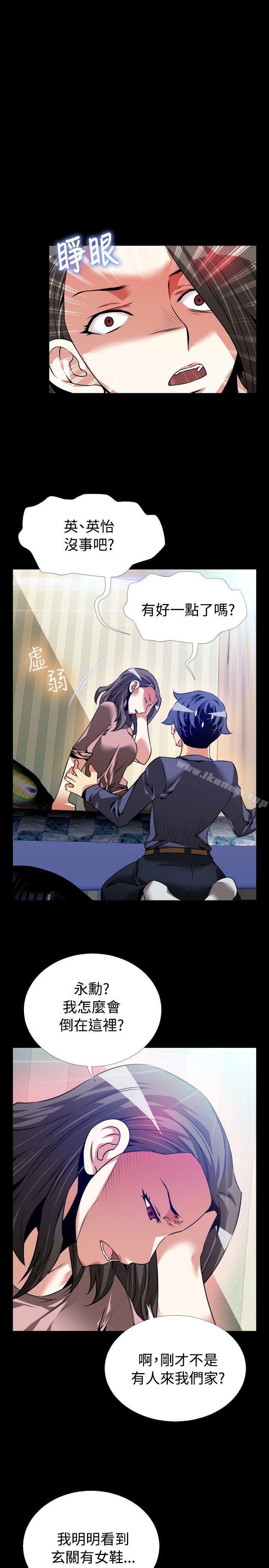 恋爱辅助器第83话