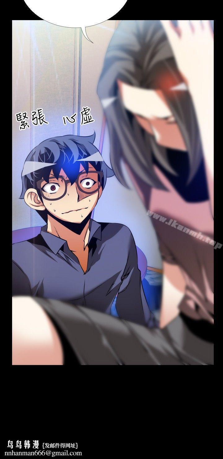 恋爱辅助器第83话