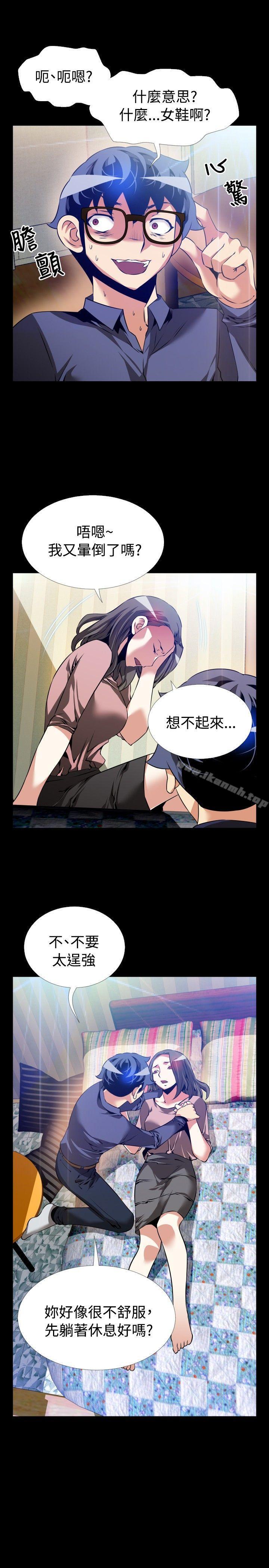 恋爱辅助器第84话