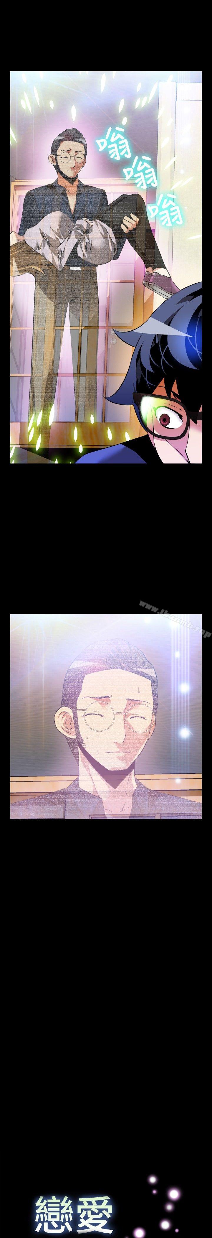 恋爱辅助器第84话