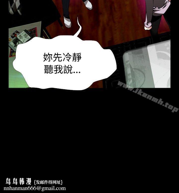 恋爱辅助器第84话