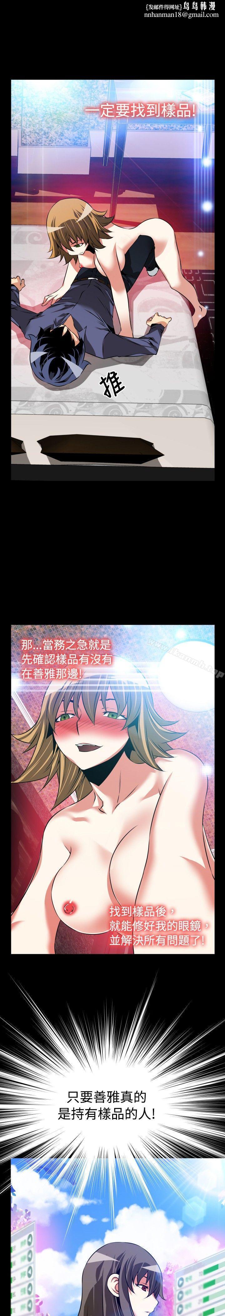 恋爱辅助器第85话