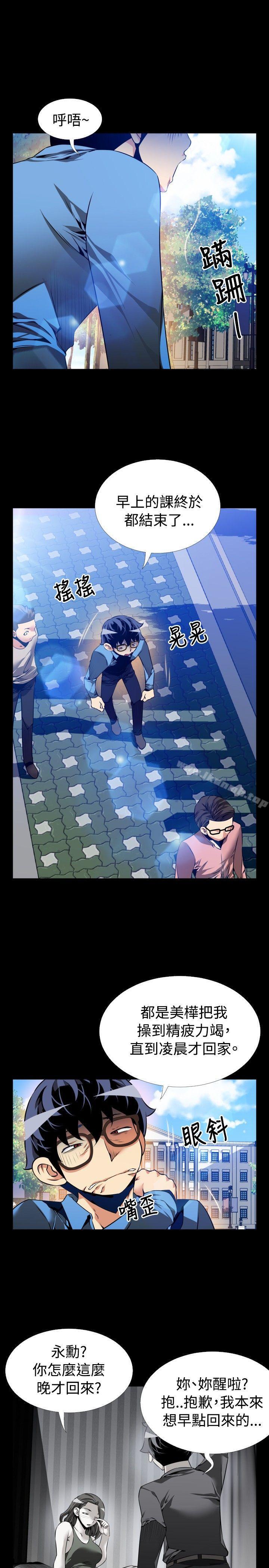 恋爱辅助器第85话