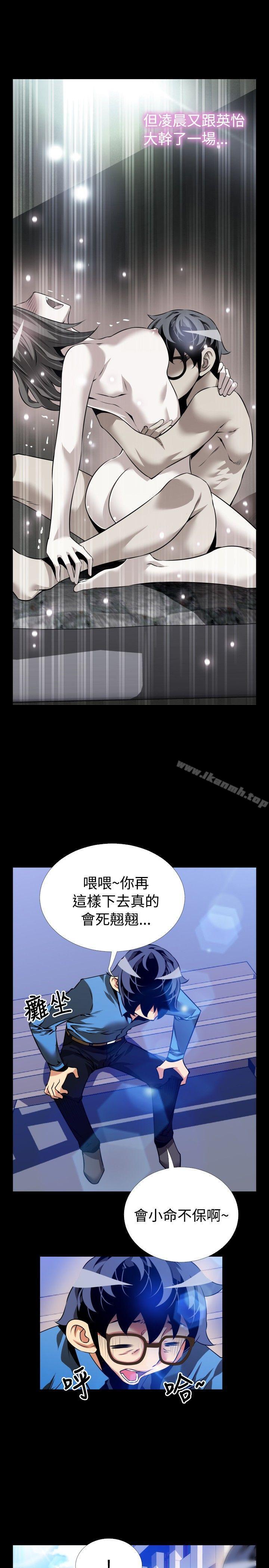 恋爱辅助器第85话