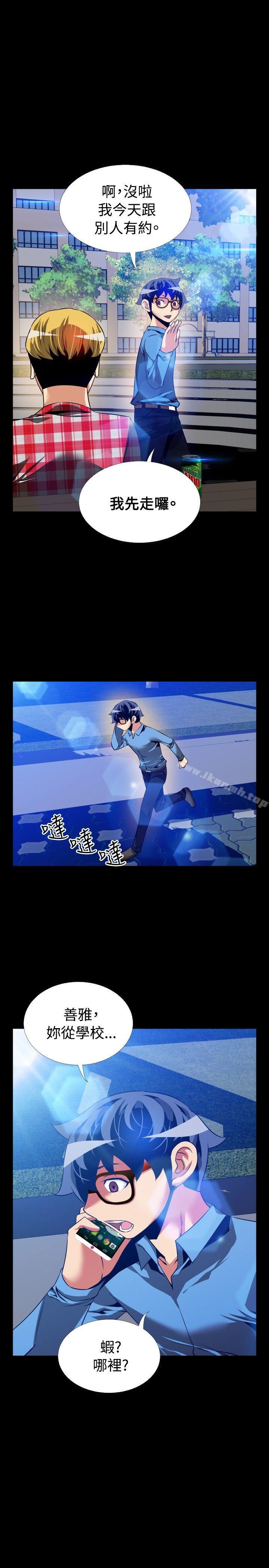 恋爱辅助器第85话