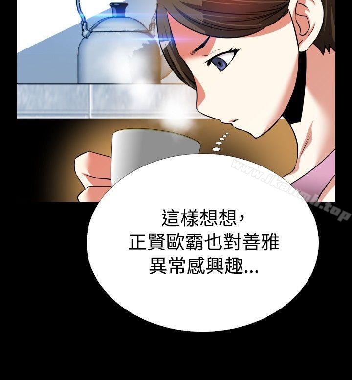 恋爱辅助器第86话