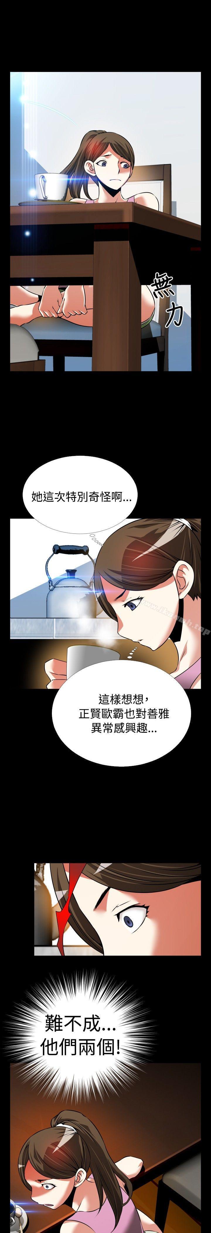 恋爱辅助器第87话