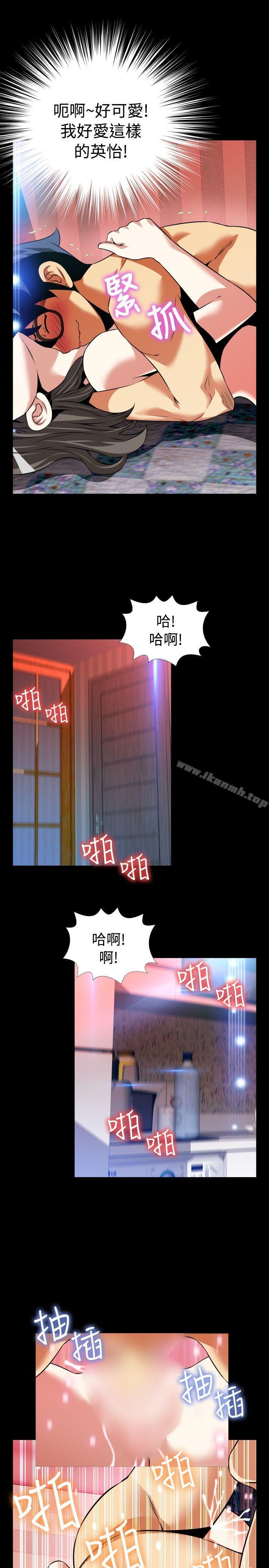 恋爱辅助器第87话