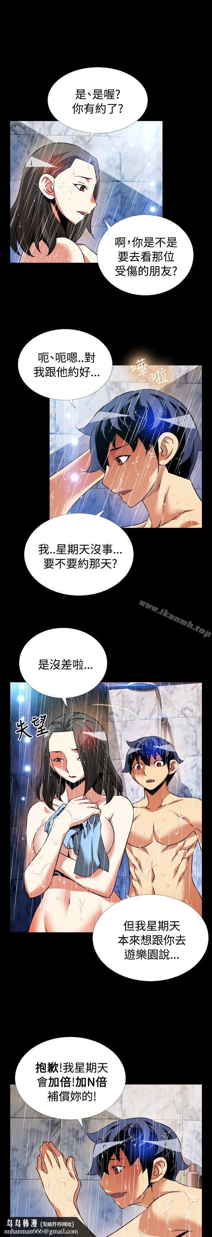 恋爱辅助器第87话