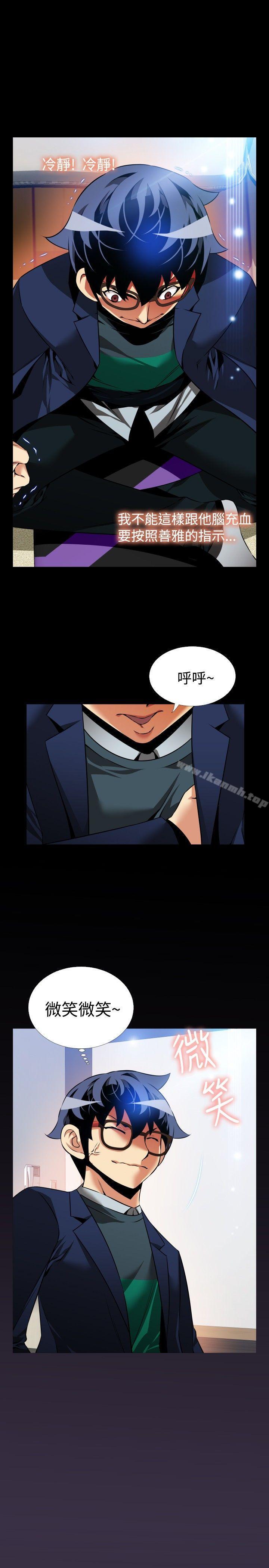 恋爱辅助器第88话