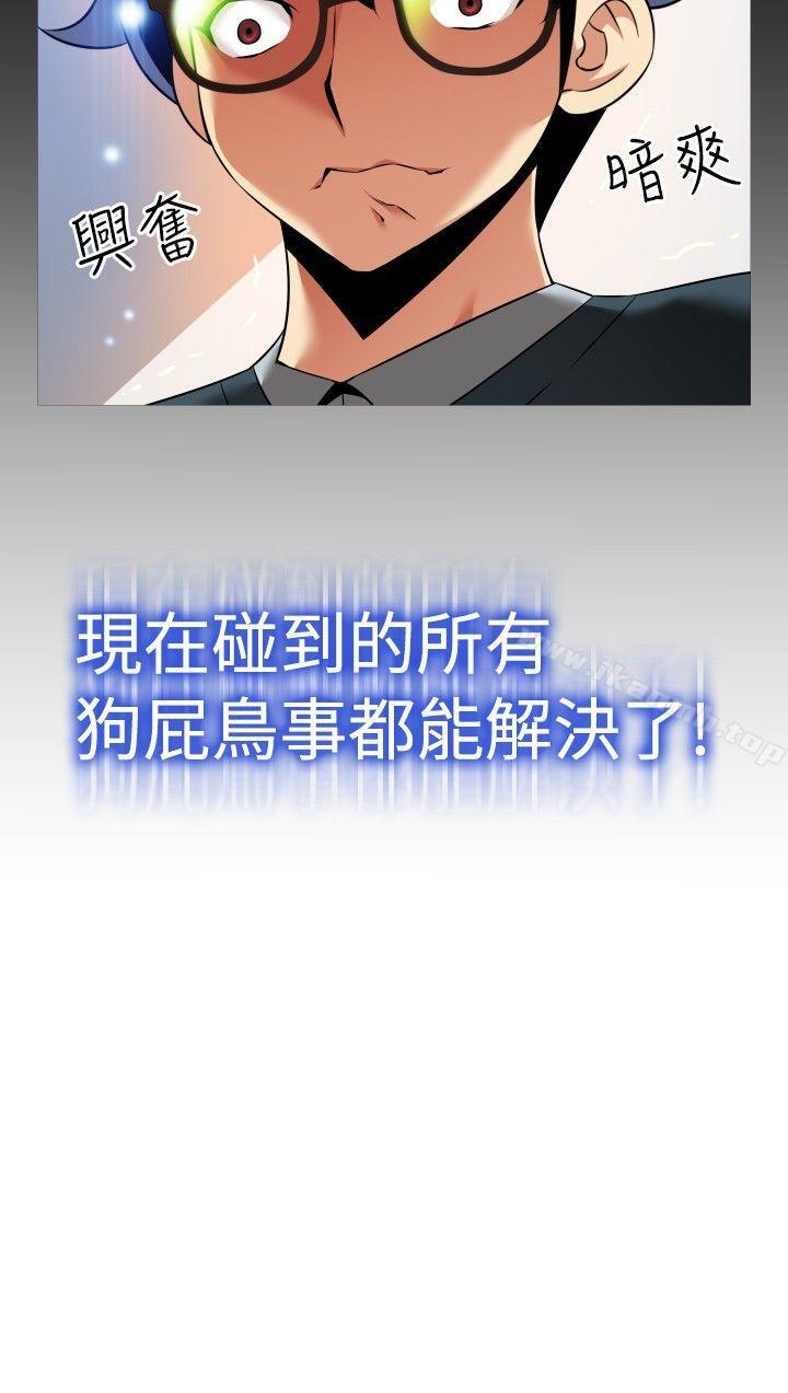恋爱辅助器第89话