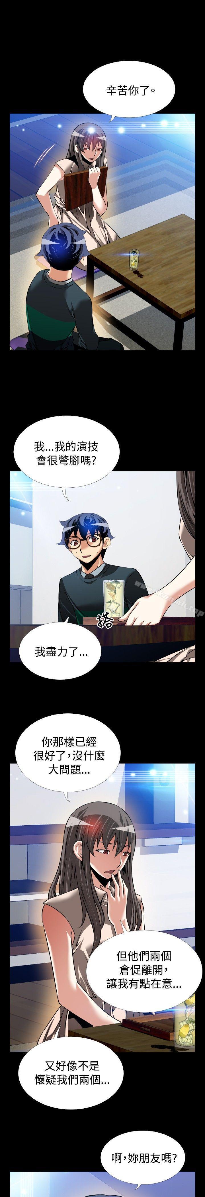 恋爱辅助器第90话