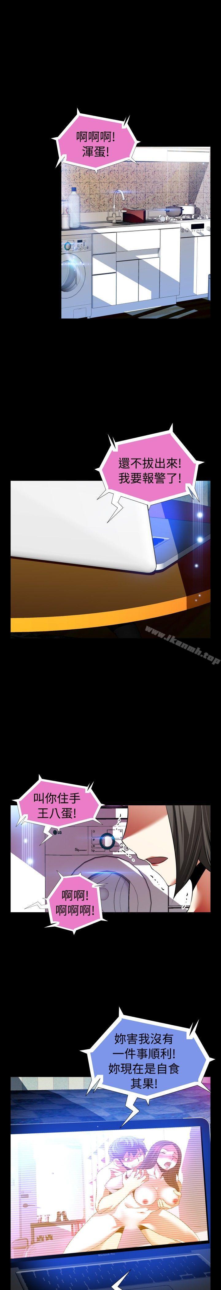 恋爱辅助器第90话