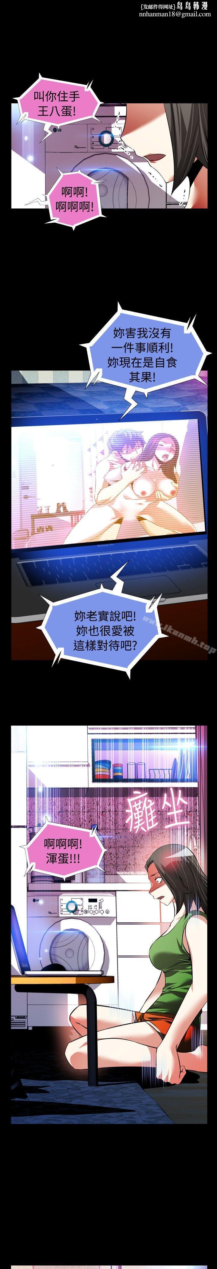 恋爱辅助器第91话