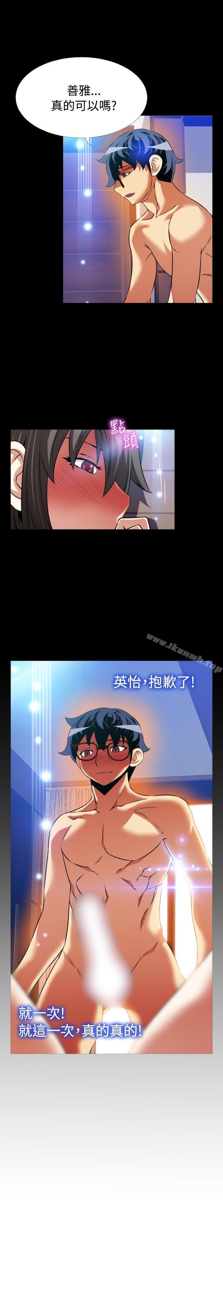 恋爱辅助器第91话