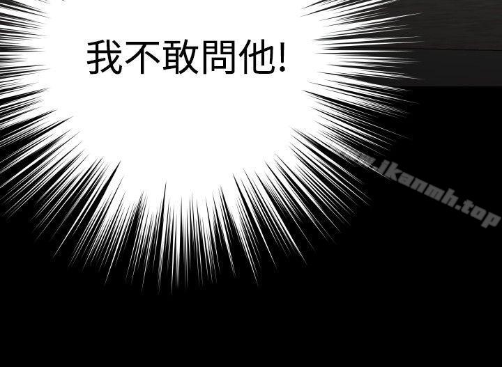 恋爱辅助器第91话