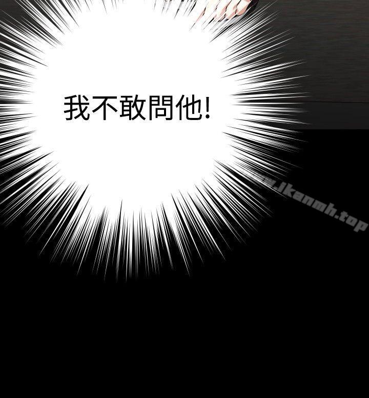 恋爱辅助器第92话