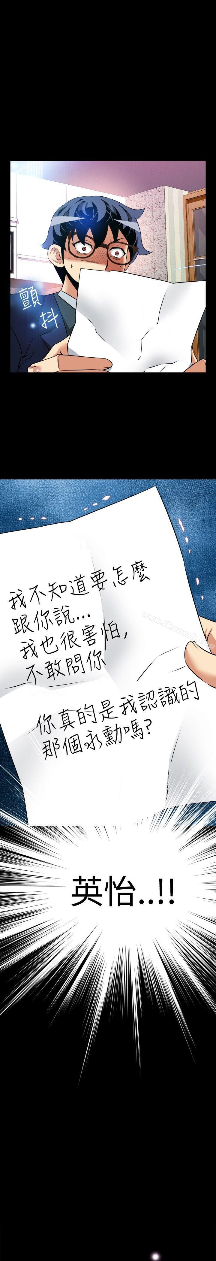 恋爱辅助器第94话