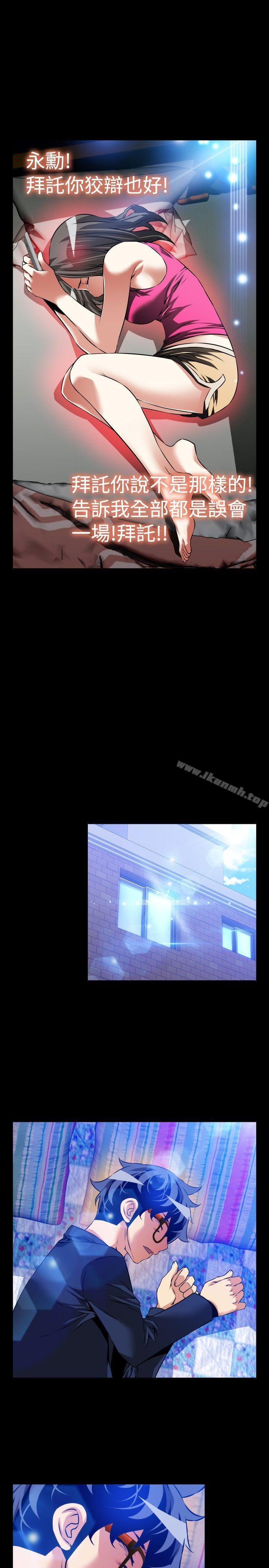 恋爱辅助器第94话