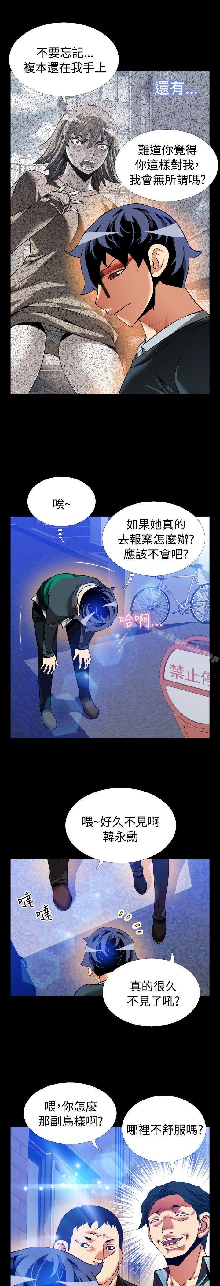 恋爱辅助器第95话