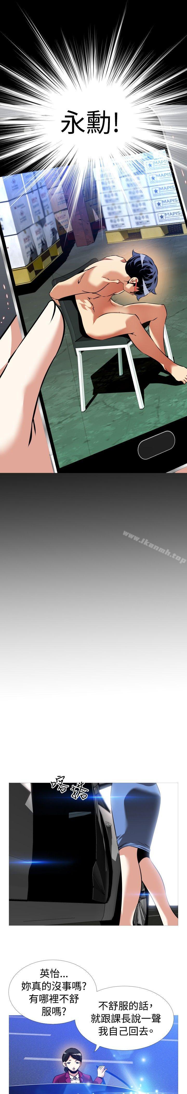 恋爱辅助器第96话