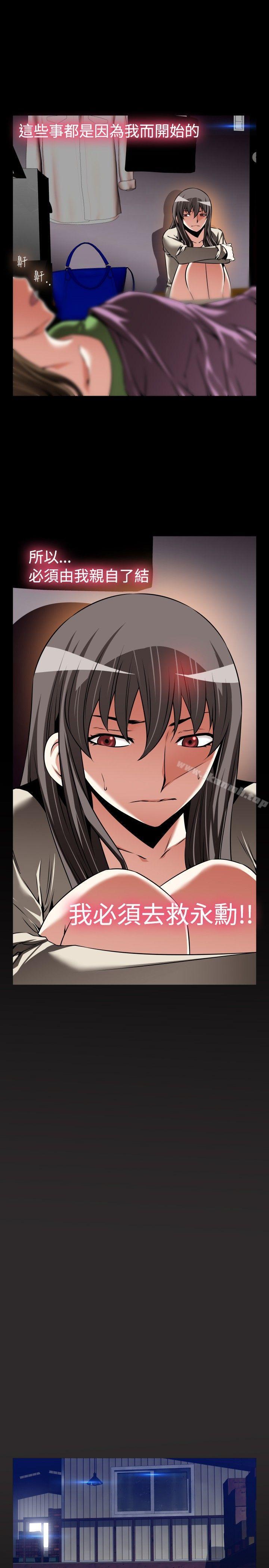 恋爱辅助器第97话