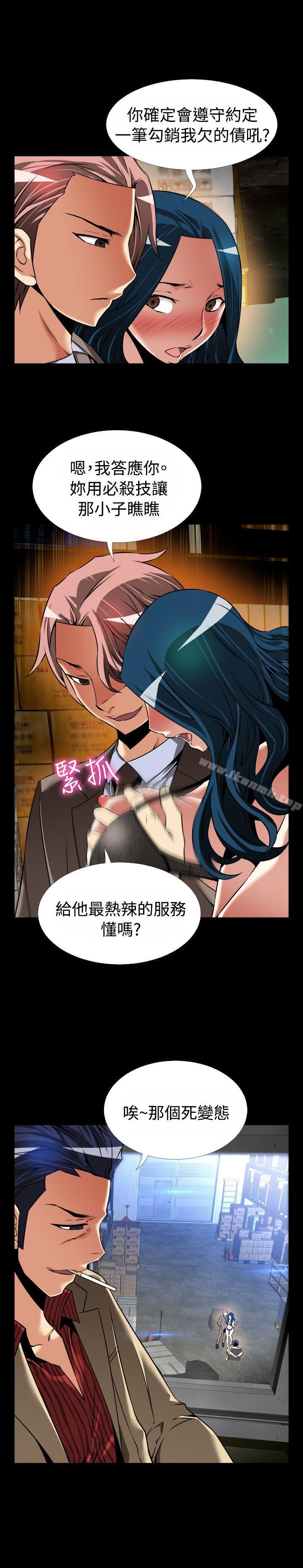 恋爱辅助器第97话