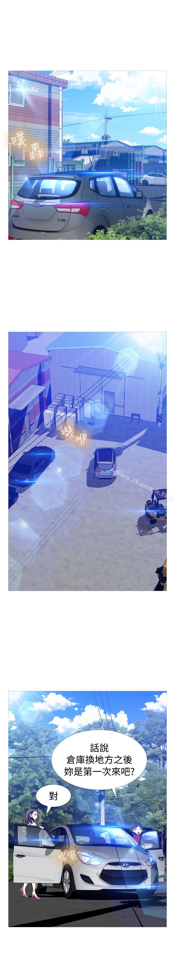 恋爱辅助器第97话